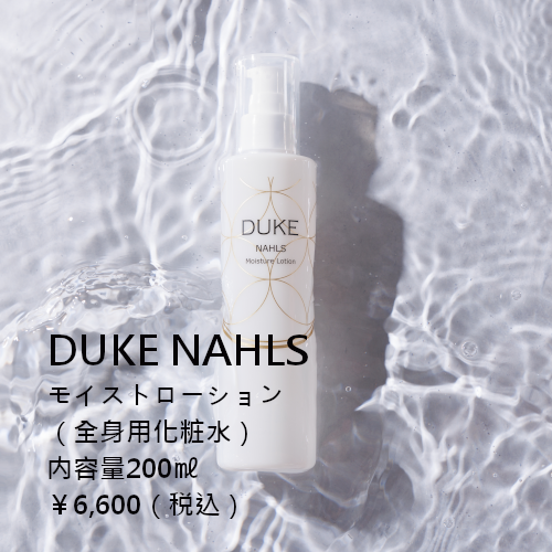 DUKE.NAHLSモイストローション